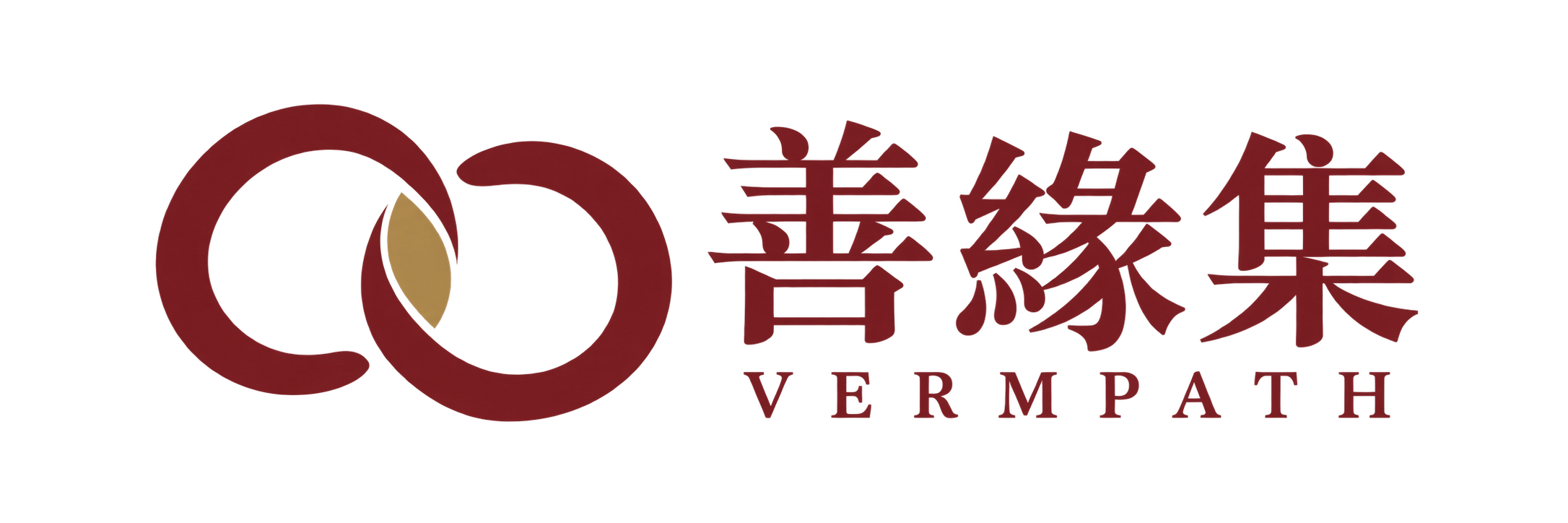 善緣集 · VERMPATH